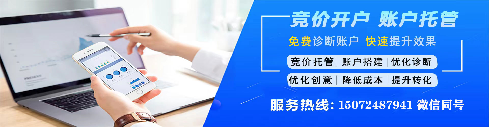 岳塘sem竞价